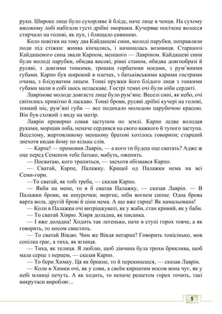 10 литер авраменко_укр_хрест_2010_укр