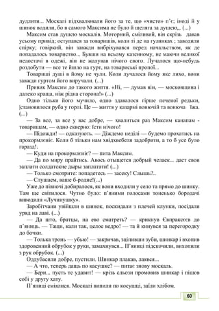 10 литер авраменко_укр_хрест_2010_укр