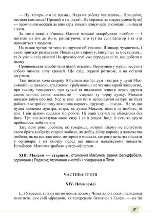 10 литер авраменко_укр_хрест_2010_укр