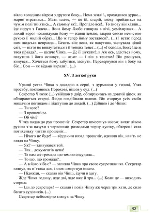 10 литер авраменко_укр_хрест_2010_укр