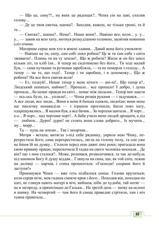 10 литер авраменко_укр_хрест_2010_укр