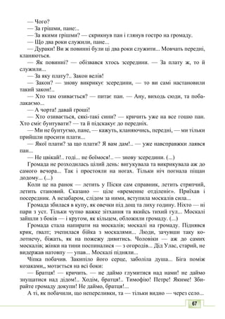 10 литер авраменко_укр_хрест_2010_укр