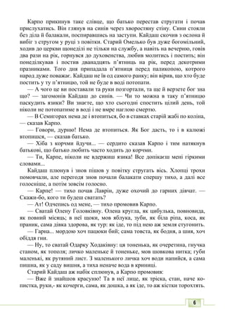 10 литер авраменко_укр_хрест_2010_укр
