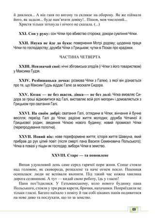 10 литер авраменко_укр_хрест_2010_укр