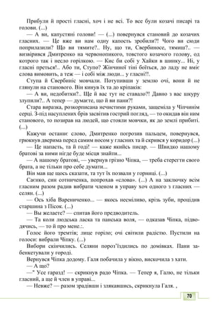 10 литер авраменко_укр_хрест_2010_укр