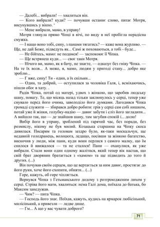 10 литер авраменко_укр_хрест_2010_укр
