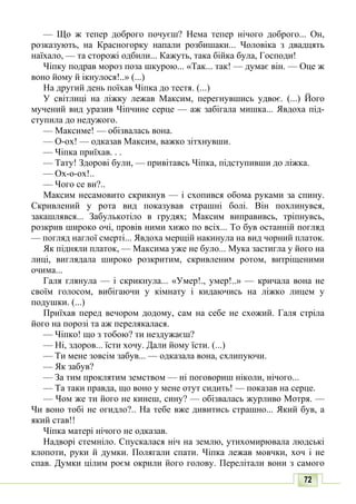 10 литер авраменко_укр_хрест_2010_укр