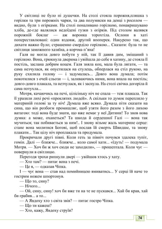 10 литер авраменко_укр_хрест_2010_укр