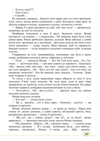 10 литер авраменко_укр_хрест_2010_укр