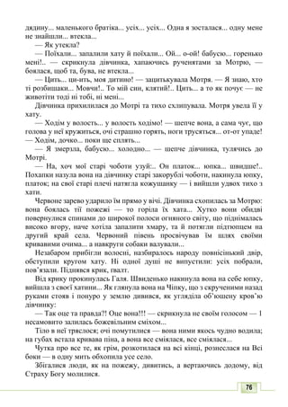 10 литер авраменко_укр_хрест_2010_укр