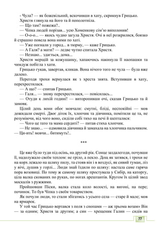 10 литер авраменко_укр_хрест_2010_укр