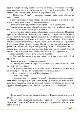 10 литер авраменко_укр_хрест_2010_укр