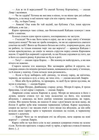 10 литер авраменко_укр_хрест_2010_укр