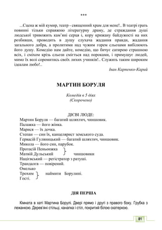 10 литер авраменко_укр_хрест_2010_укр