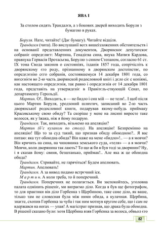 10 литер авраменко_укр_хрест_2010_укр