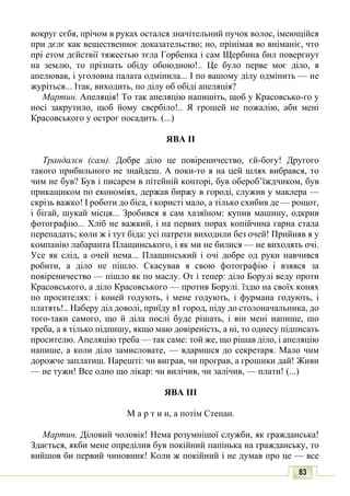 10 литер авраменко_укр_хрест_2010_укр