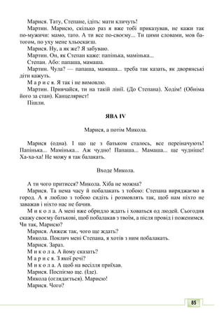 10 литер авраменко_укр_хрест_2010_укр