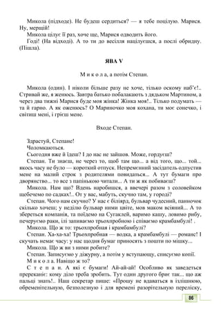 10 литер авраменко_укр_хрест_2010_укр