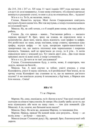 10 литер авраменко_укр_хрест_2010_укр