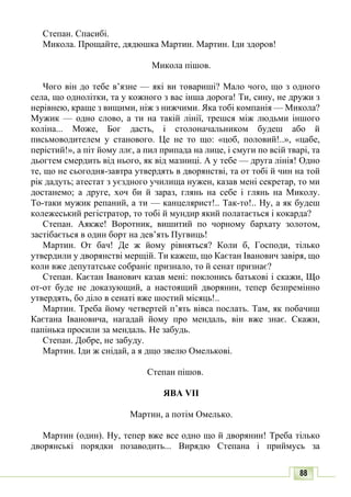 10 литер авраменко_укр_хрест_2010_укр