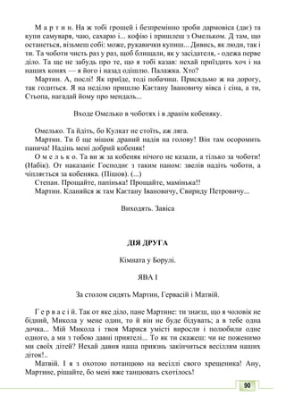 10 литер авраменко_укр_хрест_2010_укр