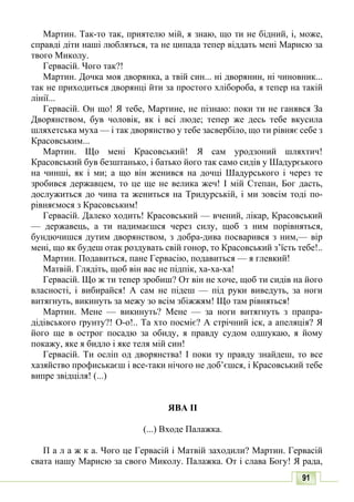 10 литер авраменко_укр_хрест_2010_укр