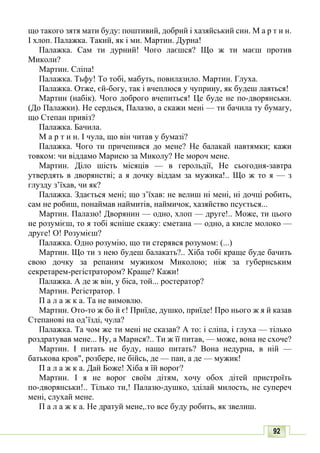 10 литер авраменко_укр_хрест_2010_укр