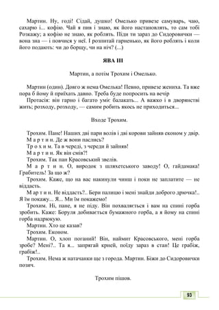 10 литер авраменко_укр_хрест_2010_укр