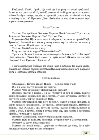 10 литер авраменко_укр_хрест_2010_укр