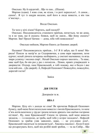 10 литер авраменко_укр_хрест_2010_укр