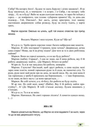 10 литер авраменко_укр_хрест_2010_укр