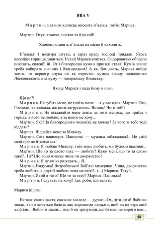 10 литер авраменко_укр_хрест_2010_укр