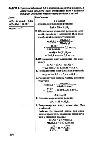 10 хим попель_крикля_2010_укр