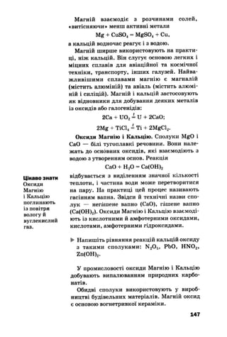 10 хим попель_крикля_2010_укр