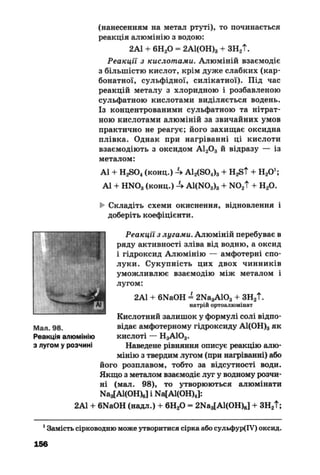 10 хим попель_крикля_2010_укр