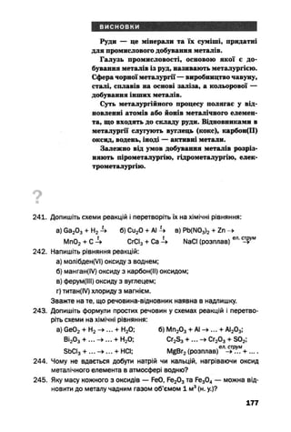 10 хим попель_крикля_2010_укр