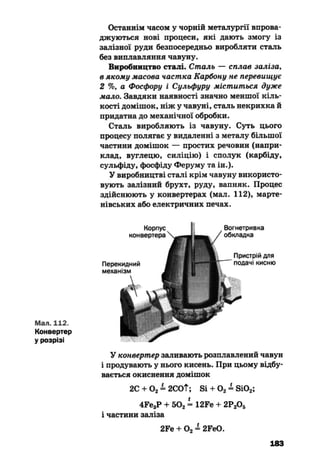 10 хим попель_крикля_2010_укр