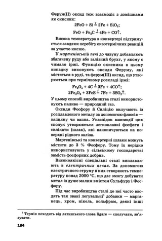 10 хим попель_крикля_2010_укр