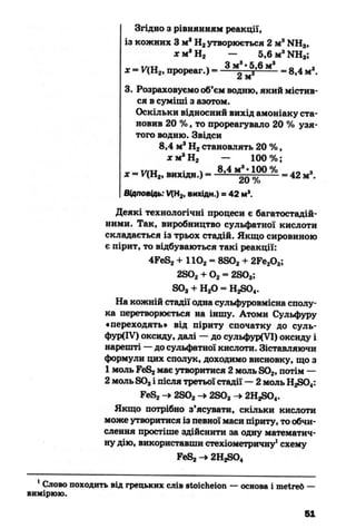 10 хим попель_крикля_2010_укр