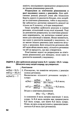 10 хим попель_крикля_2010_укр