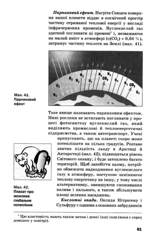 10 хим попель_крикля_2010_укр