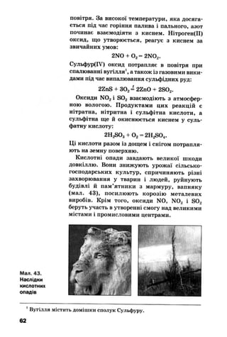 10 хим попель_крикля_2010_укр