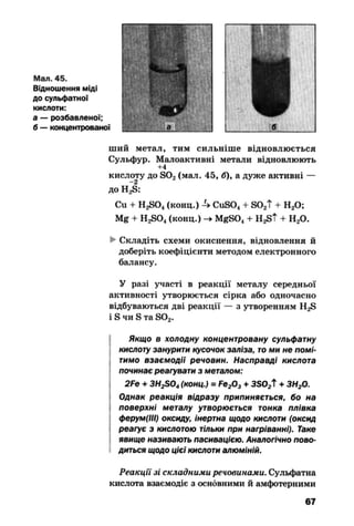 10 хим попель_крикля_2010_укр