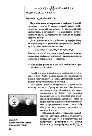 10 хим попель_крикля_2010_укр