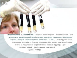 Топ-10 важнейших достижений белорусских учёных в 2012 году