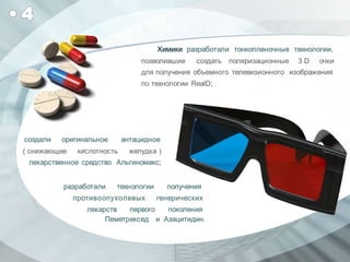 Топ-10 важнейших достижений белорусских учёных в 2012 году
