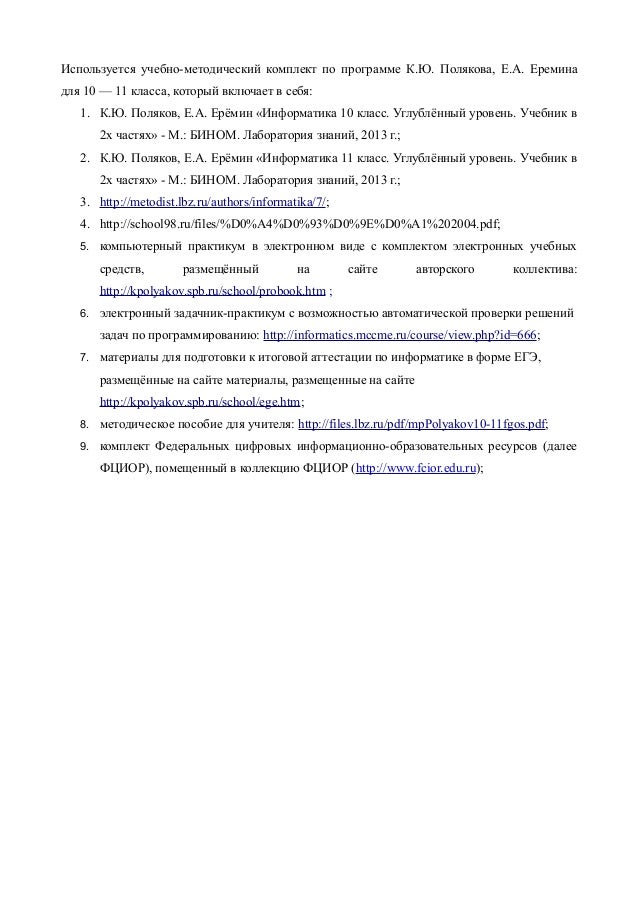 Информатике