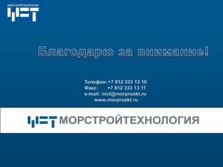 синергия транспорт архангельск янао сшх  2017