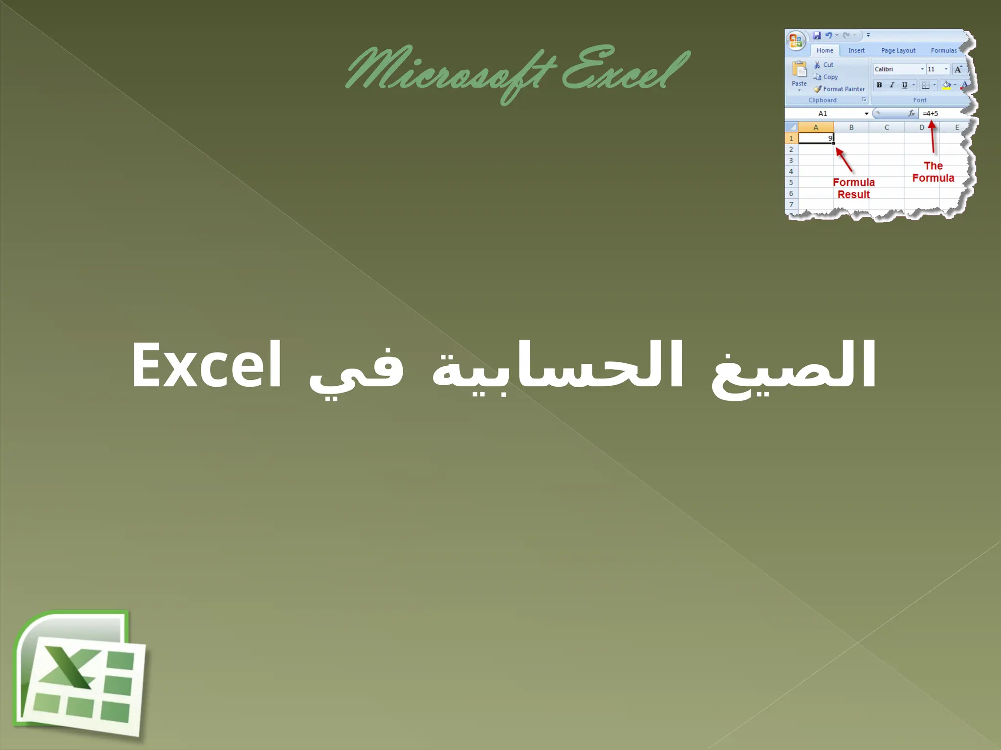 Microsoft Excel
‫في‬ ‫الحسابية‬ ‫الصيغ‬
Excel
 