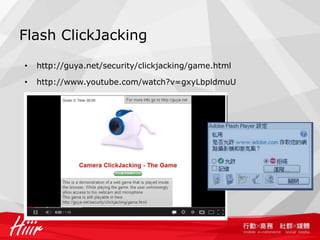 Flash ClickJacking

•   http://guya.net/security/clickjacking/game.html

•   http://www.youtube.com/watch?v=gxyLbpldmuU
 